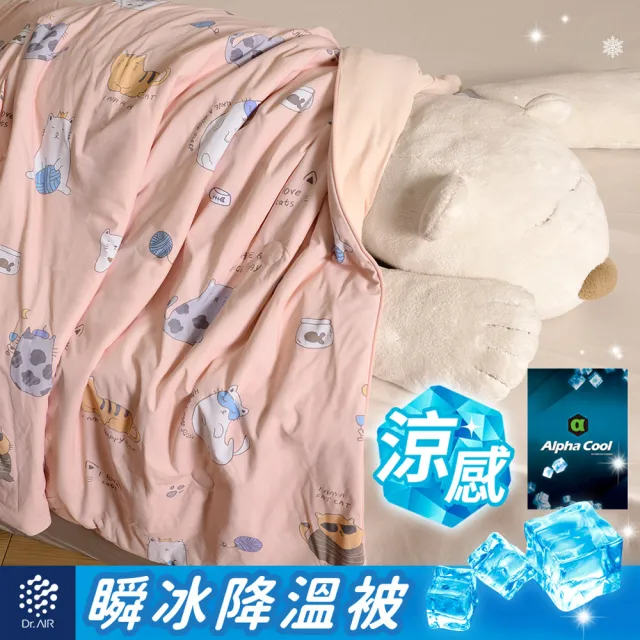 【Embrace 英柏絲】瞬冰兒童涼感被 100x140cm 降溫被 兒童涼感涼被 有感降溫 冰冰被 冰涼被 幼稚園午睡必備