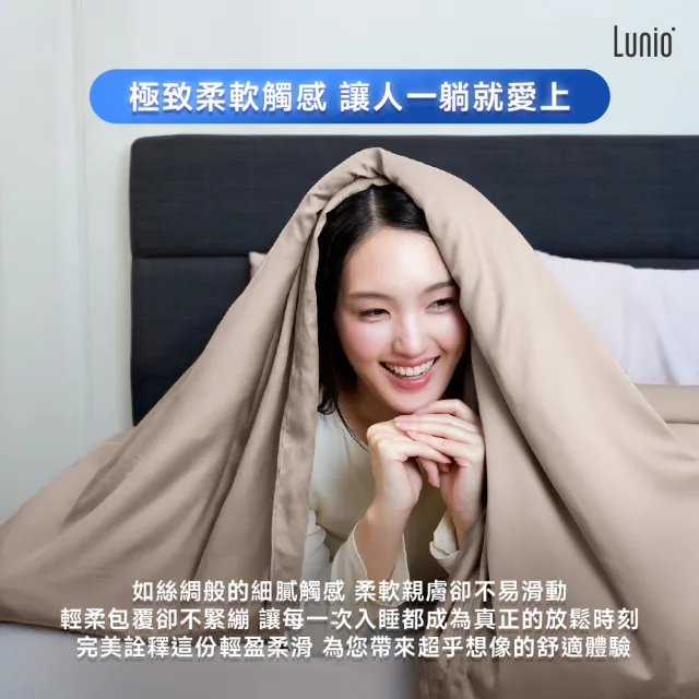 【Lunio】SnowWeave™ 智能涼感被套雙人特大被套242x212CM(｜涼爽親膚｜敏感肌適用)