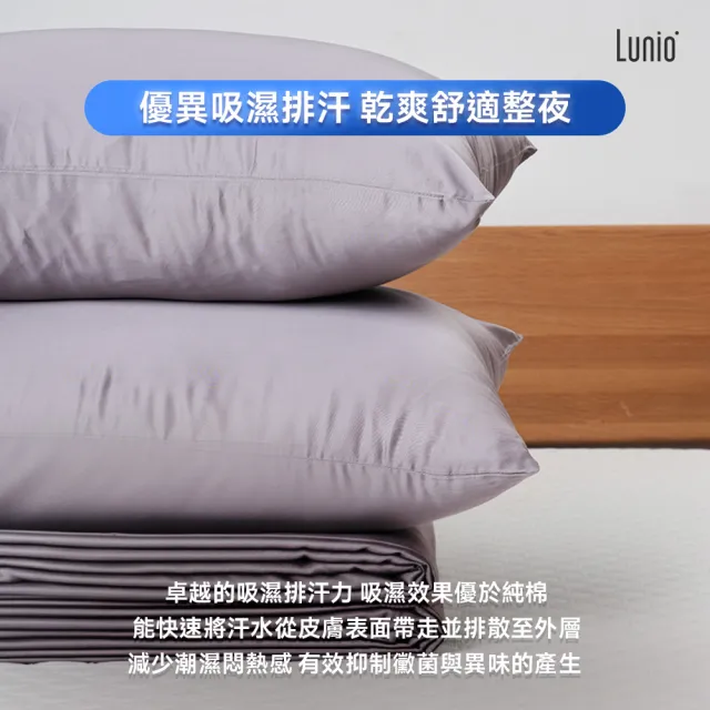 【Lunio】SnowWeave™ 智能涼感床包組標準雙人含枕套*2(｜涼爽親膚｜敏感肌適用)
