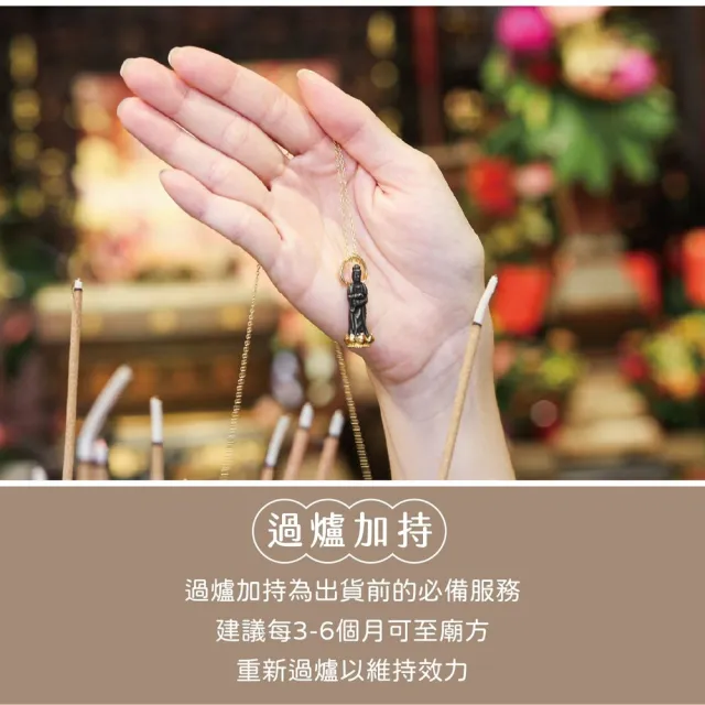 【CaiJinDian 綵金殿】觀音菩薩護身項鍊 (消災解厄 求健康 開運 過爐加持)