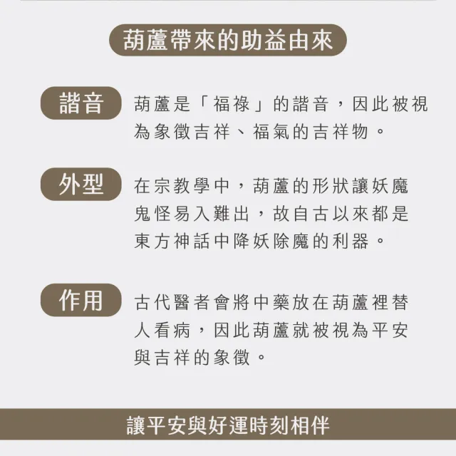 【CaiJinDian 綵金殿】福祿呈祥轉運項鍊 (平安健康 求財聚富 吉祥如意 開運 過爐加持)
