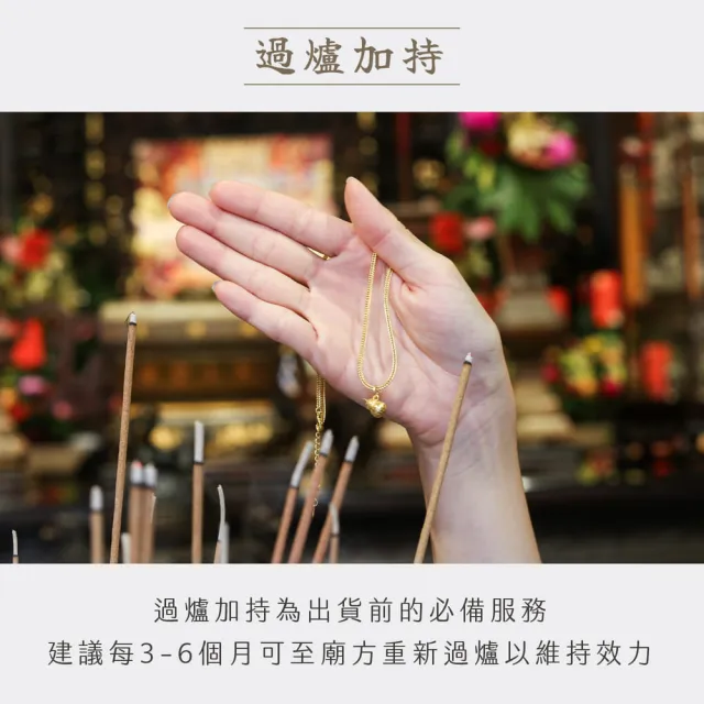 【CaiJinDian 綵金殿】福祿呈祥轉運項鍊 (平安健康 求財聚富 吉祥如意 開運 過爐加持)
