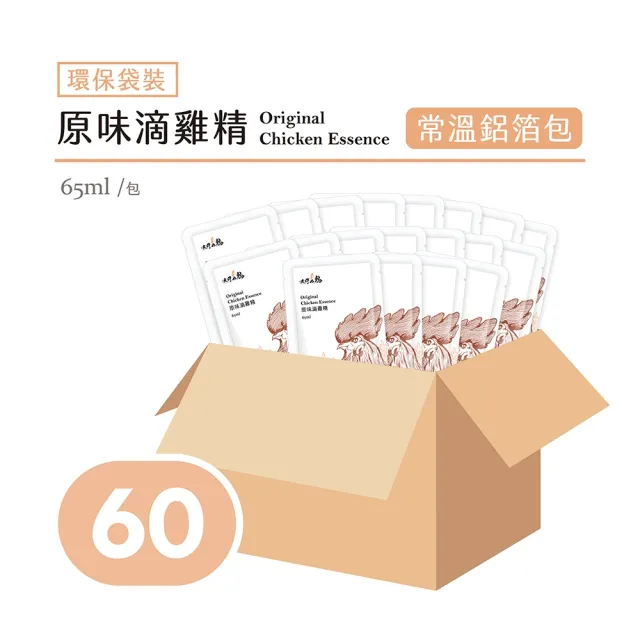 【大野山牧場】原味滴雞精 環保袋裝 20入*3組(常溫) 送人 送禮 送自己