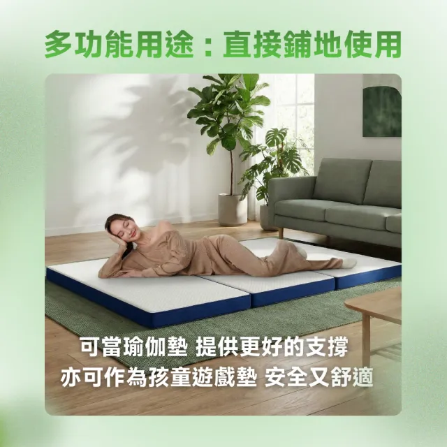 【Lunio】Nooz FlexiRest Trifold Topper 折疊日式床墊（三折）