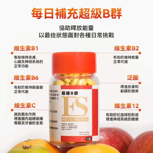 【ES】超級B群錠 6盒組-共540入 (日本製造 維生素B 小顆好吞 無臭味 補充體力 維持精神)