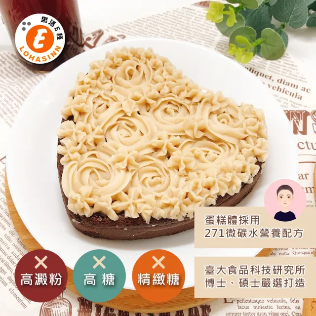 【樂活e棧】限卡蛋糕-愛心巧克力蛋糕6吋x1顆(母親節 父親節 生日蛋糕)