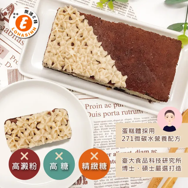 【樂活e棧】限卡蛋糕-長條巧克力蛋糕6吋x1顆(母親節 父親節 生日蛋糕)