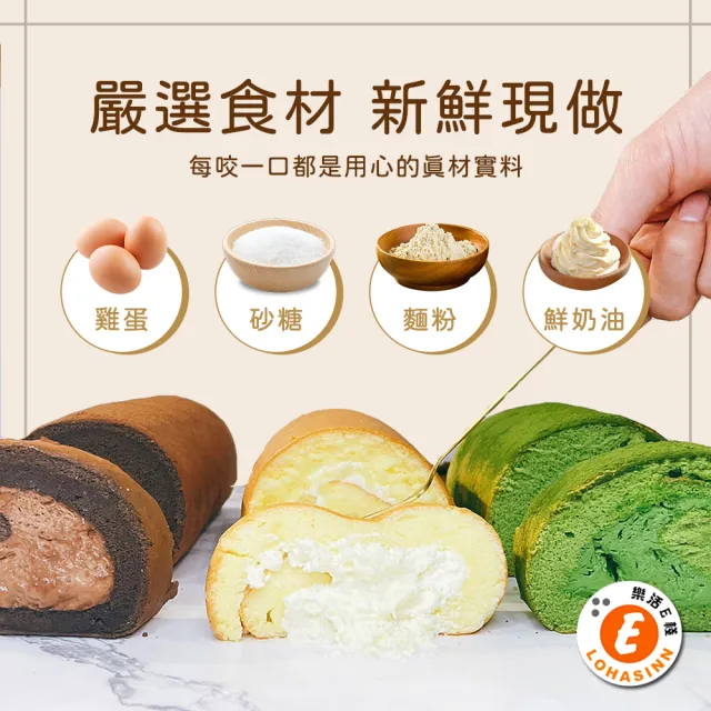 【樂活e棧】醇濃伯爵生乳蛋糕捲440gx1條(母親節 父親節 生日蛋糕)