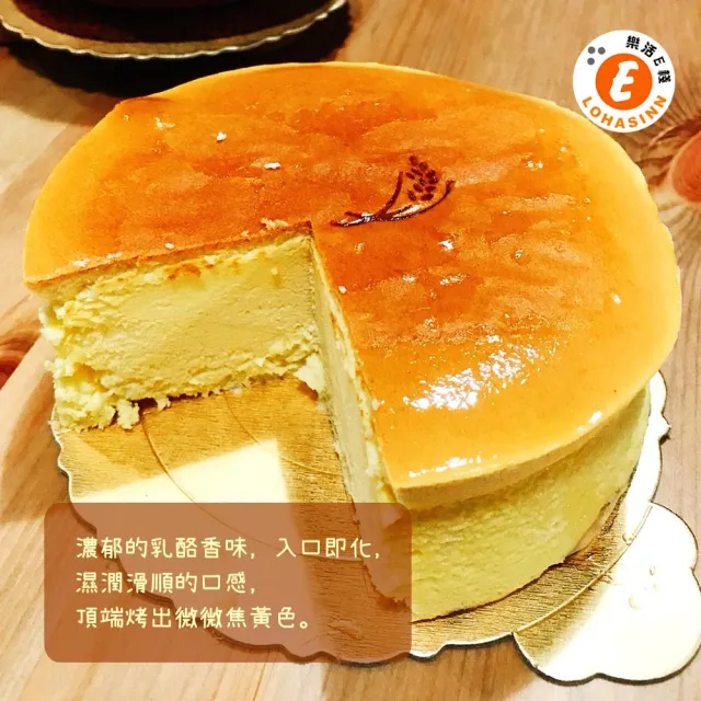 【樂活e棧】就是單純乳酪蛋糕6吋x2顆(母親節 父親節 生日蛋糕)
