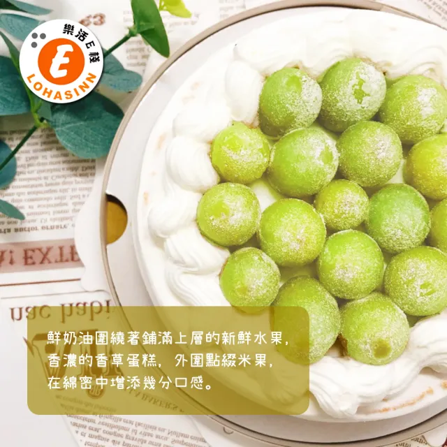 【樂活e棧】造型蛋糕-綠寶石奢華蛋糕6吋x1顆(母親節 父親節 生日蛋糕)
