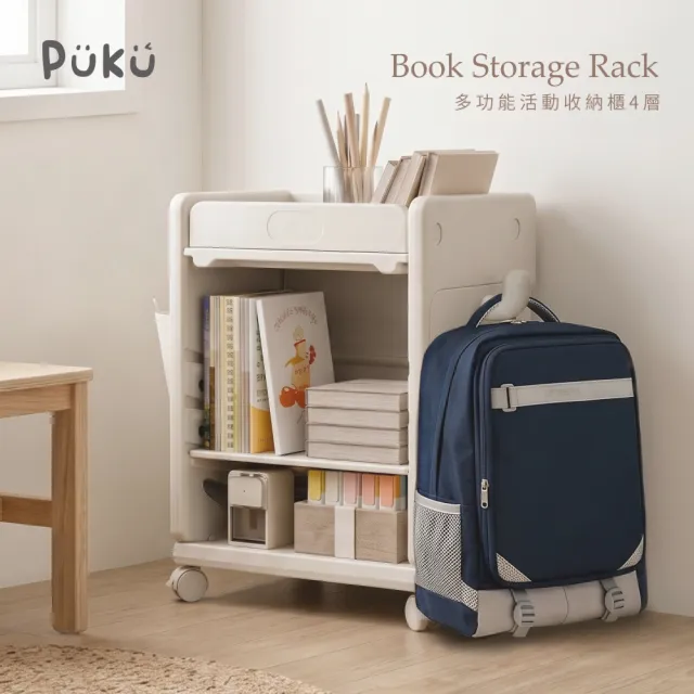【PUKU 藍色企鵝】兒童 多功能 收納櫃 書架(4層可調含輪)