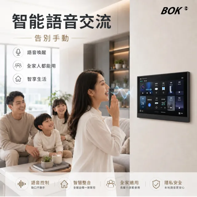 【BOK】SH4R 智能多房間中控主機+ IS-206 6.5吋二音路崁入式喇叭（8支）