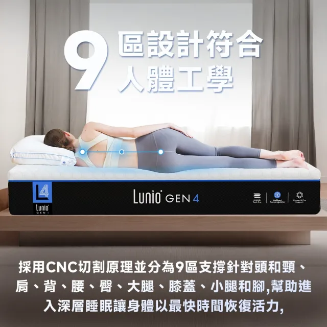【Lunio】單人加大石墨烯乳膠床+枕3.5尺x6.2尺x24cm-Gen4
