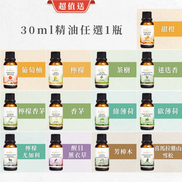 【ANDZEN】安得仁 澳洲精油100ml任選2瓶-買大送小超值組+分裝瓶/漏斗(單方/複方/居家香氛/室內擴香/香薰)