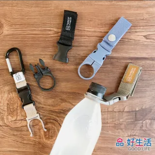 【GOOD LIFE 品好生活】戶外寶特瓶用攜帶扣環