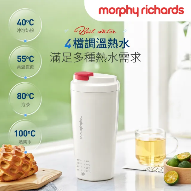 【morphy richards】英國摩飛輕盈奶泡燒水杯MTG1002W(能打冷／熱奶泡的燒水杯)