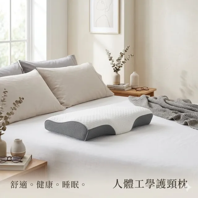 【HONDONI】人體工學4D蝶型止鼾護頸低眠枕頭(沉靜灰Z1-EY)品牌8周年慶