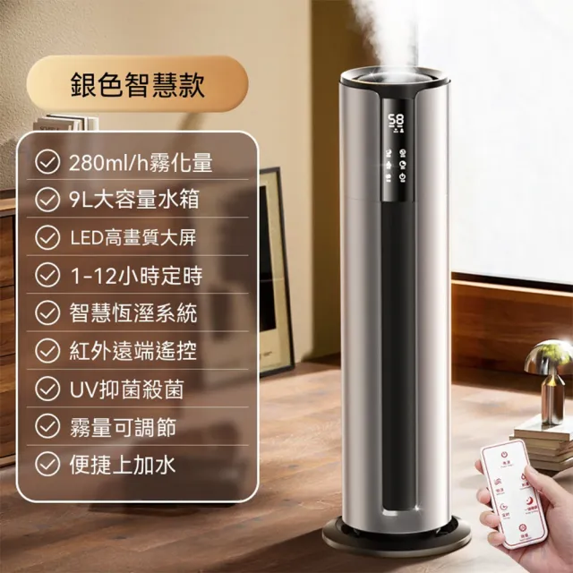 【Felsted 菲仕德】9L空氣清淨機 落地加濕器 UV殺菌 空氣淨化器 恆濕器 增濕器 水氧機 超聲波加濕器