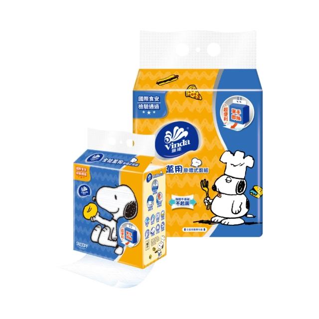 【Vinda 維達】Snoopy限定版掛牆式全能萬用廚房紙巾168抽(12包/箱)贈史努比掛鉤2款(數量有限 送完為止)