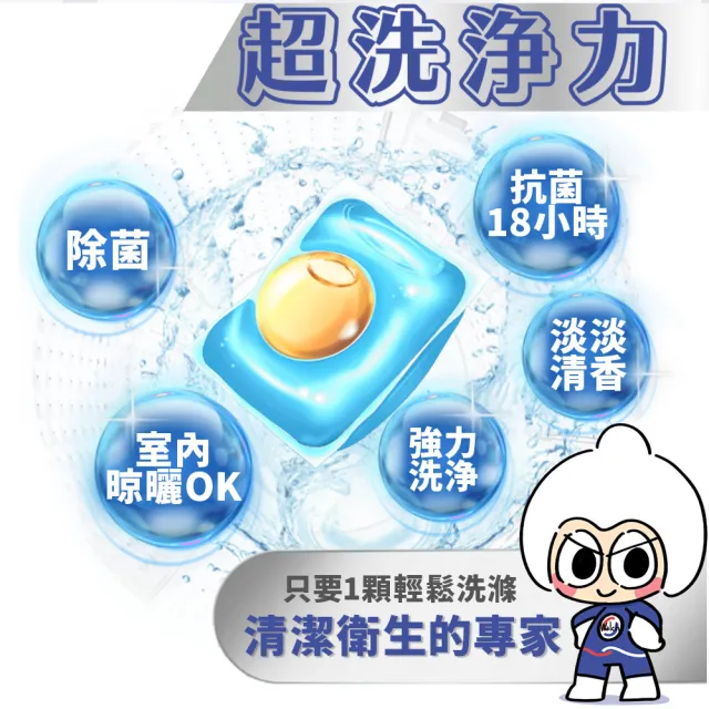 【Walch 威露士】官方直營 9X抗菌洗衣膠囊/洗衣球 補充包60顆/袋(抗菌除臭/室內晾曬)