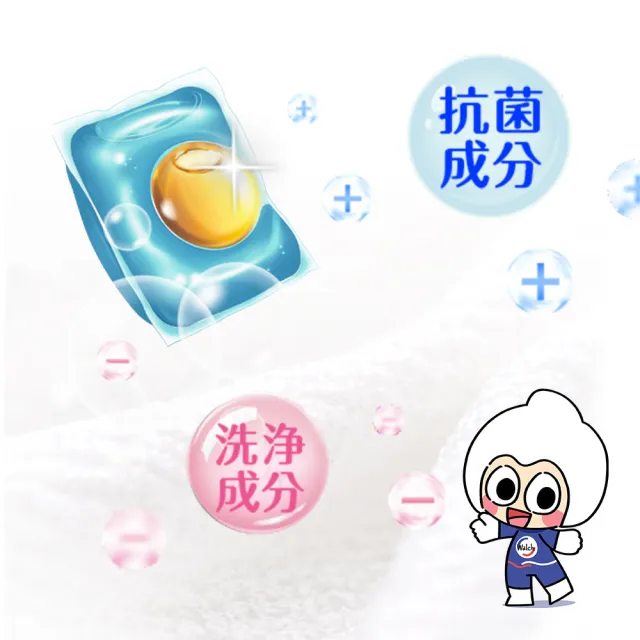 【Walch 威露士】官方直營 9X抗菌洗衣膠囊/洗衣球 補充包60顆x2袋(抗菌除臭/室內晾曬)