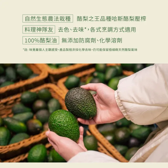 【Avoya】荷蘭進口烹調酪梨油3瓶組 (750毫升*3瓶)/荷蘭製造/煎煮炒炸皆宜