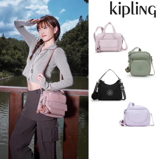 【KIPLING】限量小包組★手提包/側背包/肩背包/斜背包/後背包組(多款任選)