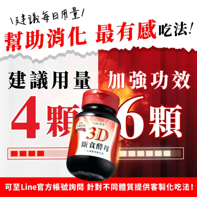 【Laler 菈楽】3D斷食酵母20顆/盒(鉻酵母.白腎豆.山苦瓜.順暢 代謝)