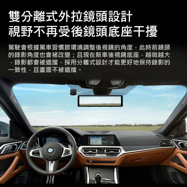 【PAPAGO!】RAY DW2 SONY星光夜視2代 升級版 WIFI 雙分離式鏡頭 電子後視鏡(測速提醒/OTA即時更新)