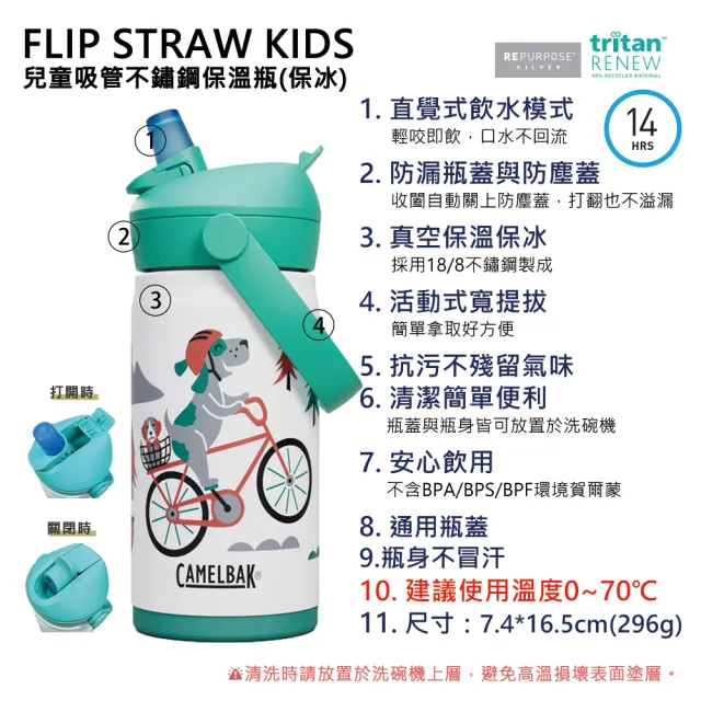 【CAMELBAK】350ml Flip Straw兒童吸管不鏽鋼保溫/保冰瓶(公司貨/全/保溫/保冰)