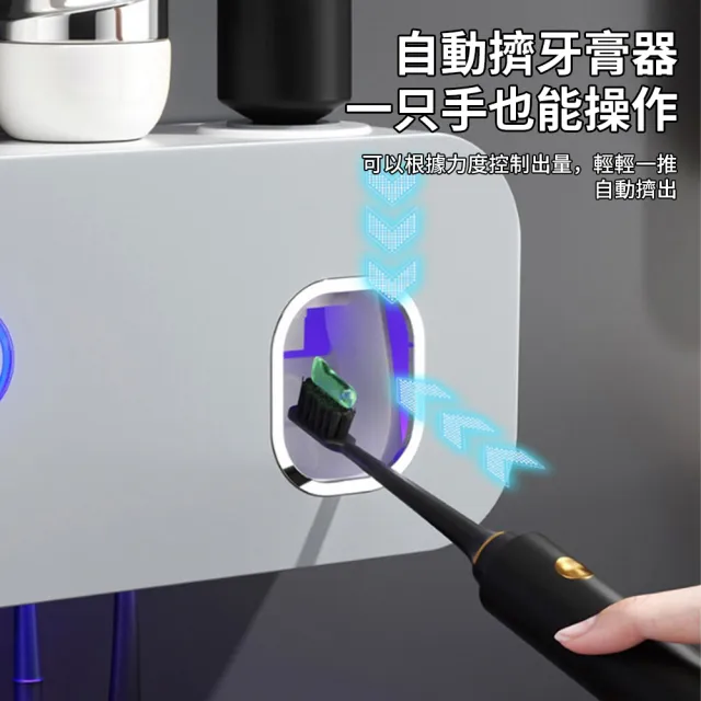 【QLZHS】智慧紫外線殺菌牙刷架 牙刷消毒架 免打孔置物架 牙刷消毒烘乾機 壁掛牙刷消毒器 自動擠牙膏器