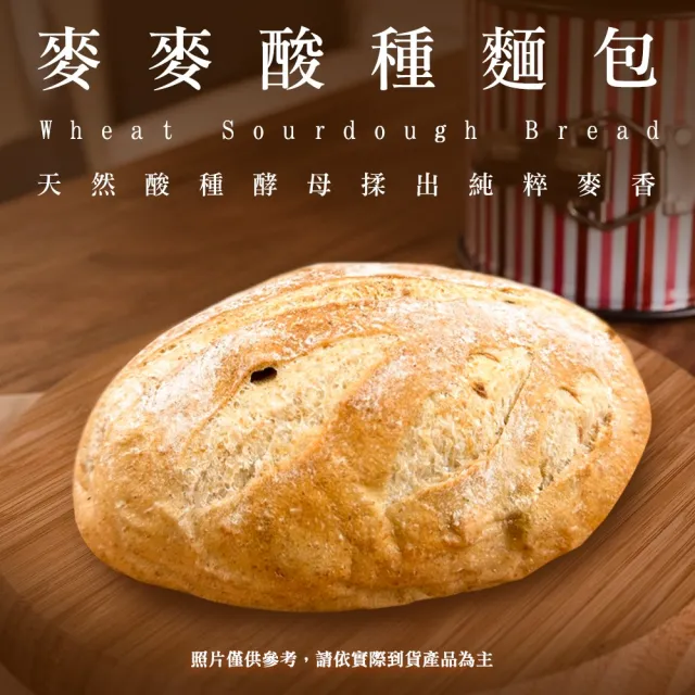 【BAKER 胖大師】健康歐式麵包9件組-裸麥酸種x3+麥麥酸種x3+超Q彈歐式核桃水果x3 減糖/使用天然橄欖油/低鈉