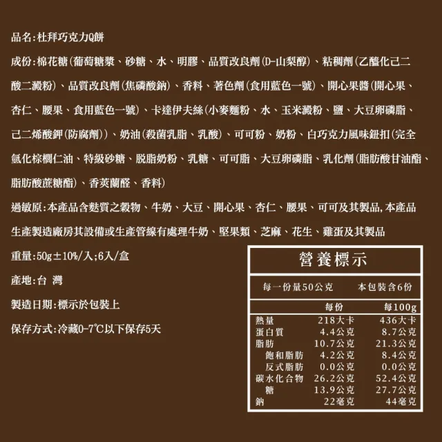 【BAKER 胖大師】爆漿熔岩巧克力x1盒(6入/盒)