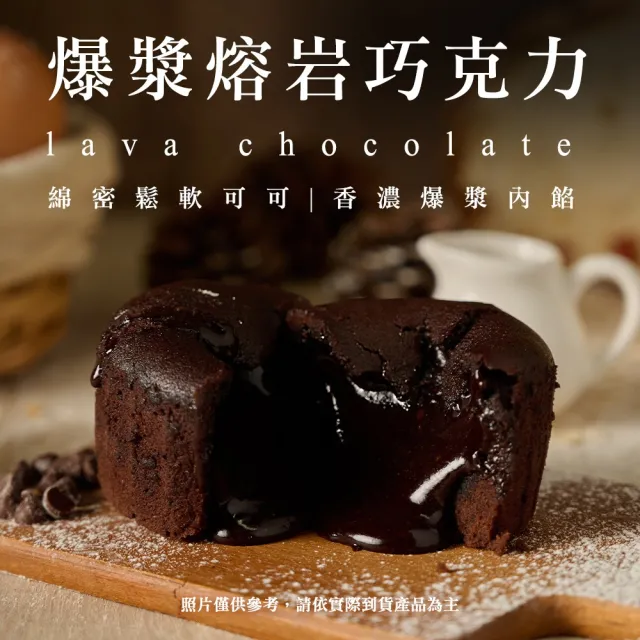 【BAKER 胖大師】爆漿熔岩巧克力x1盒(6入/盒)