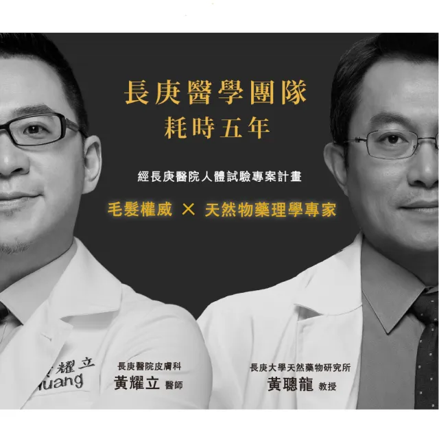 【Dr’s Formula 台塑生醫】髮根標靶健髮洗髮精580g+促進液3D滾珠x2