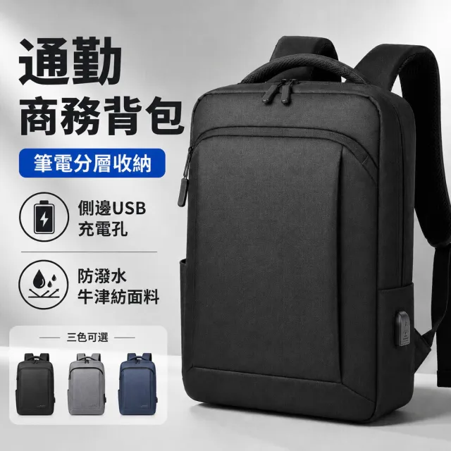 【希賽德】輕量休閒後背包 防水後背包 多功能通勤背包 運動背包 男 女 電腦後背包 後背公事包(防盜後背包)