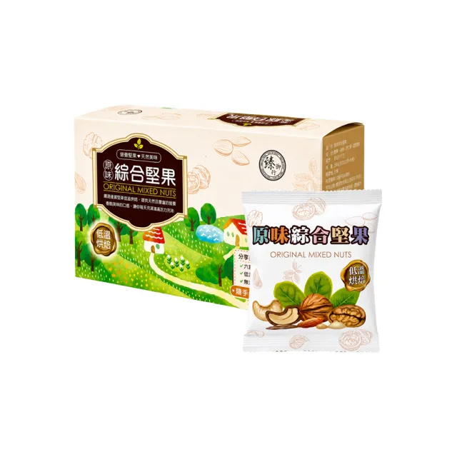 【臻御行】原味綜合堅果25g隨手包10入盒裝(三件組 綜合堅果 分享包)