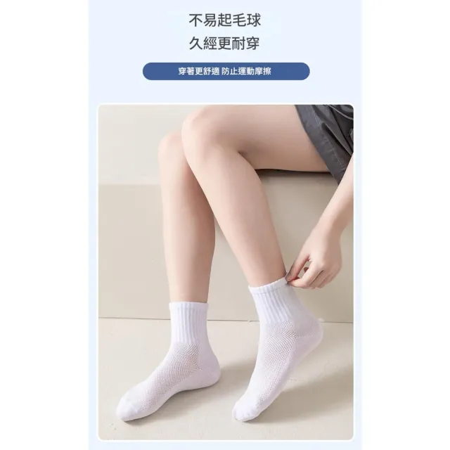 【橘魔法】（5雙一組）學生素面透氣網眼中筒襪 學生襪 白色襪子 襪子 短襪 制服 男童 女童 兒童 童裝