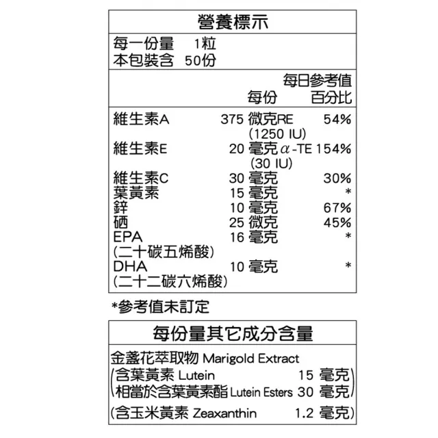 【SENTOSA 三多】金盞花葉黃素軟膠囊4盒組(50粒/盒)