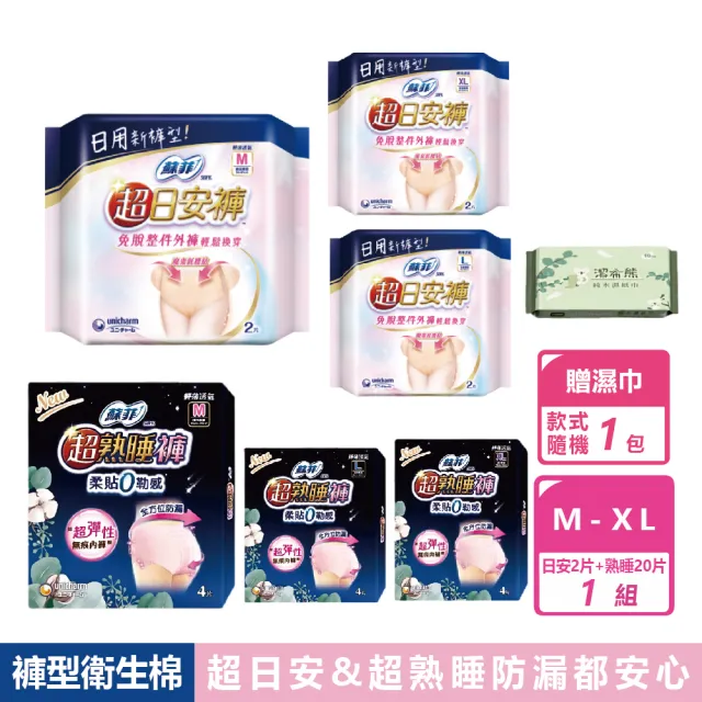 【Sofy 蘇菲】22-24片組-超熟睡褲型衛生棉(三種尺寸可選 22-24片/組)