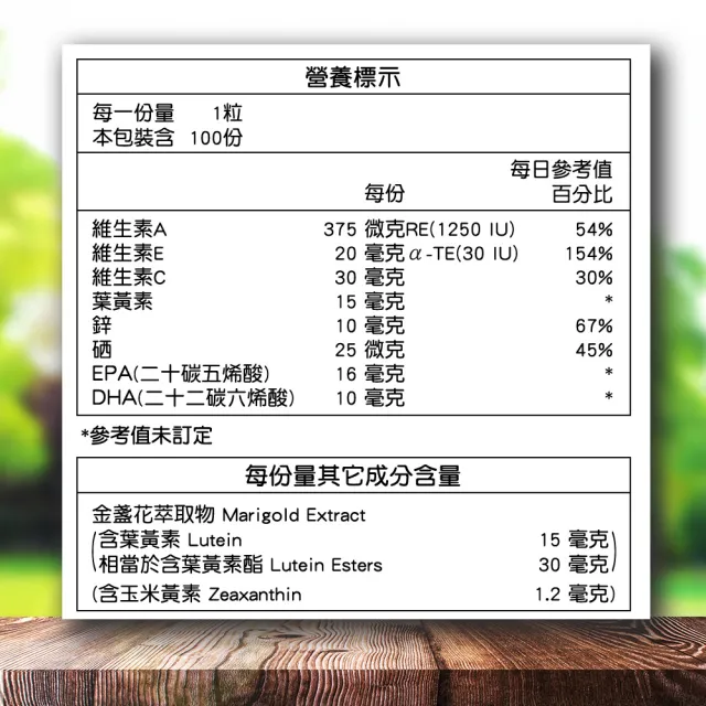 【SENTOSA 三多】金盞花葉黃素膠囊6盒組 共600粒(添加魚油/鋅/多種維生素)