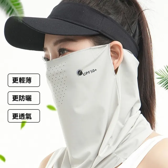 【Chewy】夏季新款防紫外線防曬面罩 透氣遮全臉面紗 騎行遮陽掛耳面巾 自行車機車防曬口罩 冰感面罩 男女