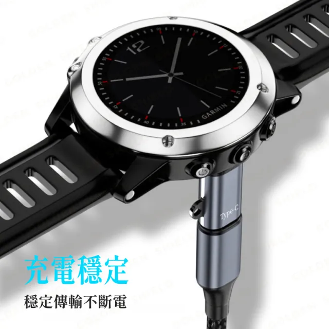 【GOLDEN SHIELD】Garmin 充電線轉接頭 Type-C 智慧手錶 充電線 充電器 Venu Fenix Forerunner