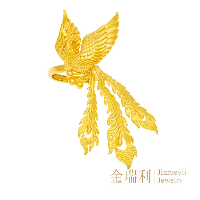 【金瑞利】黃金戒指5.5錢±1厘 活動戒圍(金翎鳳凰)