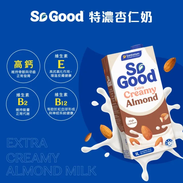 【SO GOOD】特濃杏仁奶1Lx6(植物奶 Basic系列 全素可食)