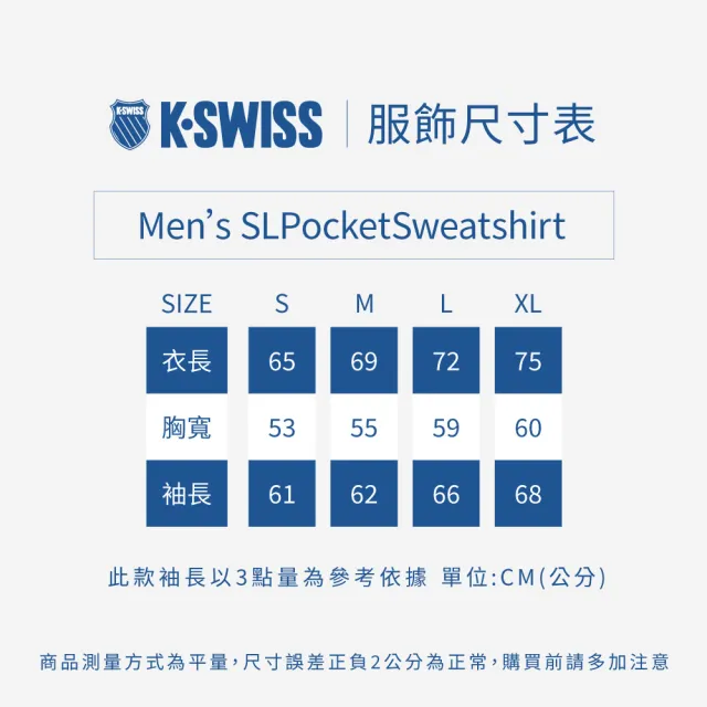 【K-SWISS】圓領長袖上衣 SLPocketSweatshirt 男 多色任選