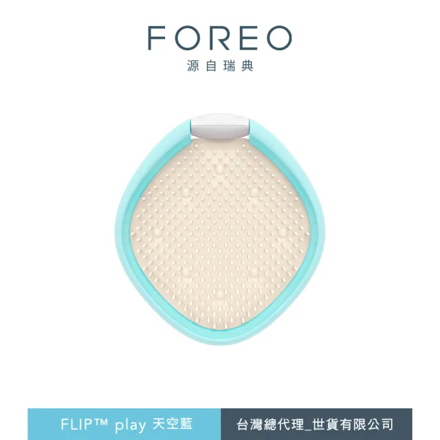 【FOREO】FLIP play Advanced 霓彩光愈順髮梳(官方直營)