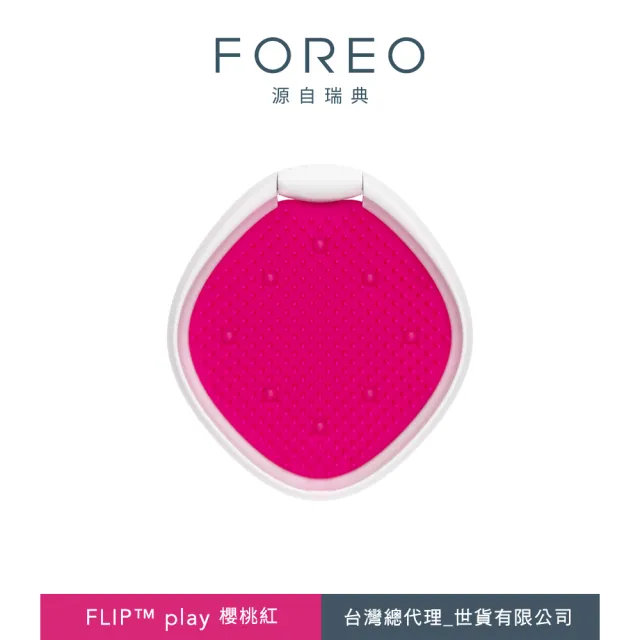 【FOREO】FLIP play 紅光倍護順髮梳(官方直營)