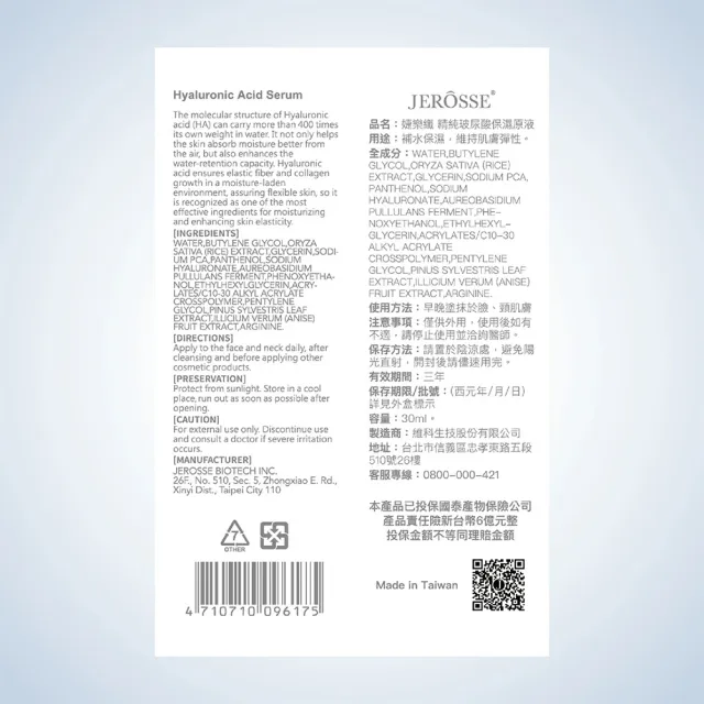 【JEROSSE 婕樂纖】婕肌零1瓶+玻尿酸1瓶(臉部護理組 優惠價 快速出貨)