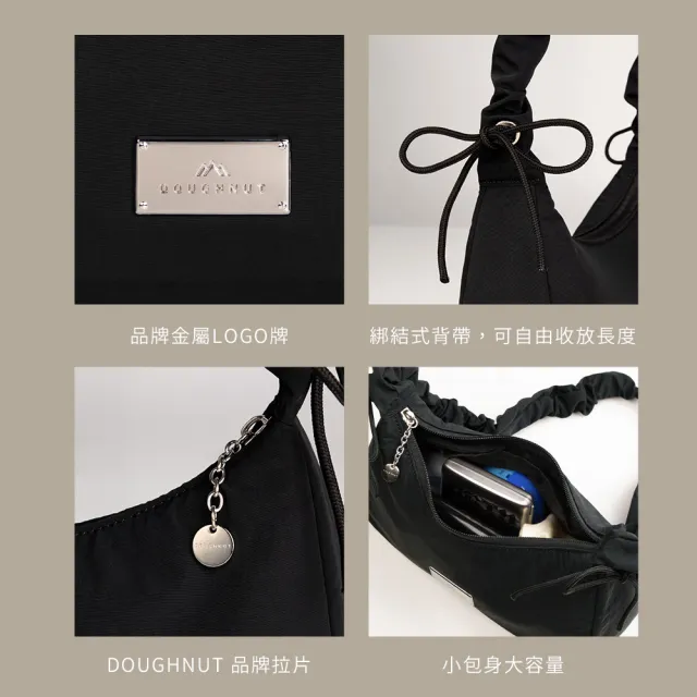 【Doughnut】6.5吋 肩背包 單肩包 側背包 女包 外出小包 Hazel MLS (速)